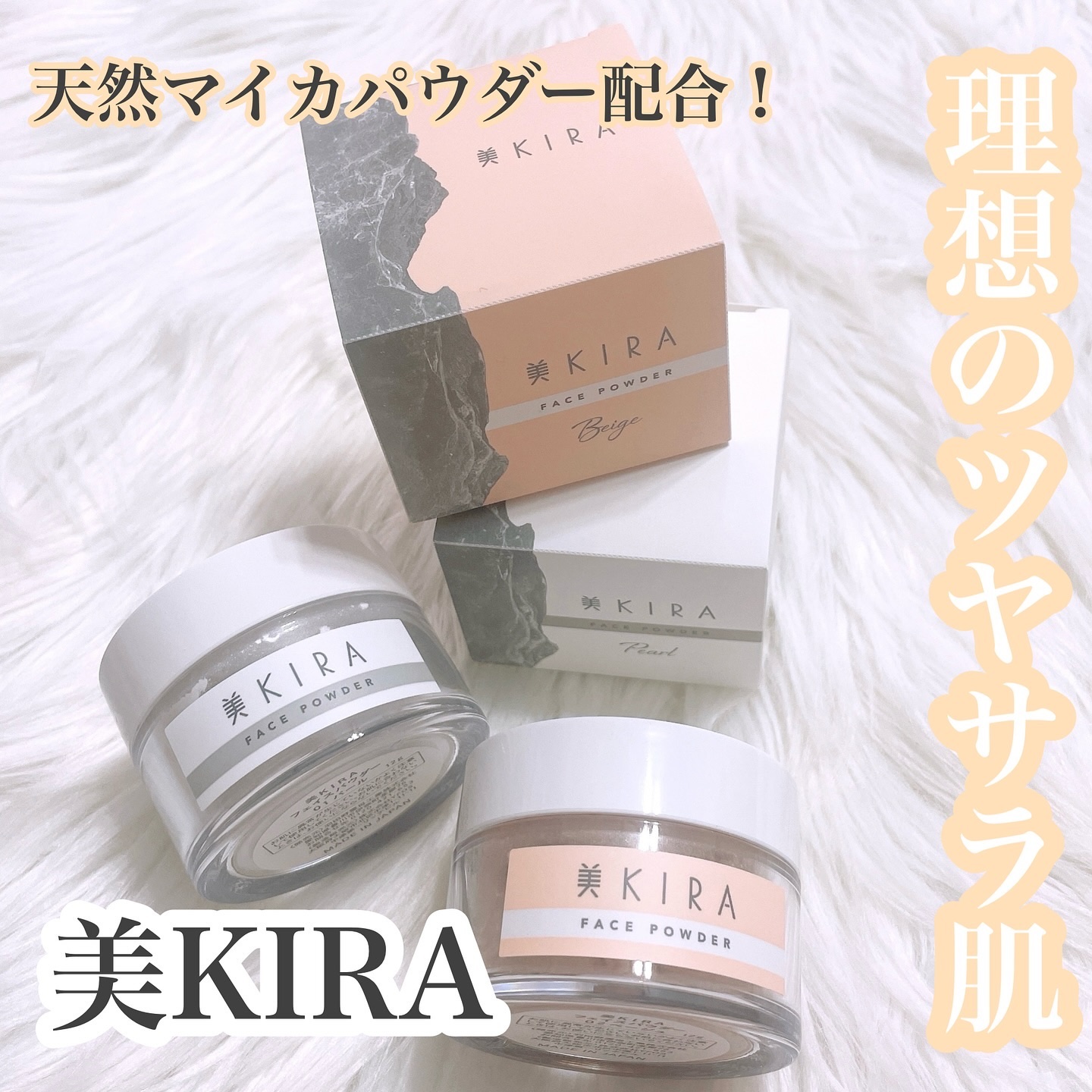 フェイスパウダー/美KIRA/ルースパウダーを使ったクチコミ（1枚目）