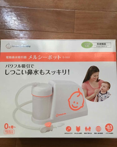 139 on LIPS 「メイクでもなんでもないけど。買って良かった鼻水吸引器！！子ども..」（1枚目）