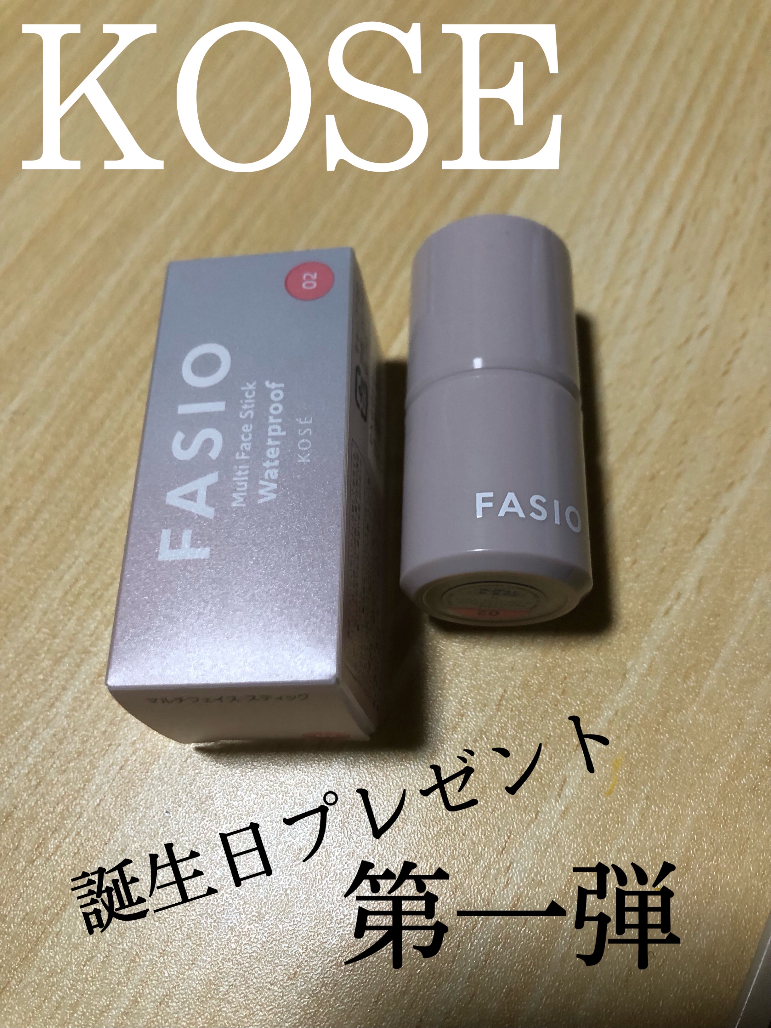 マルチフェイス スティック/FASIO/ジェル・クリームチークを使ったクチコミ（1枚目）