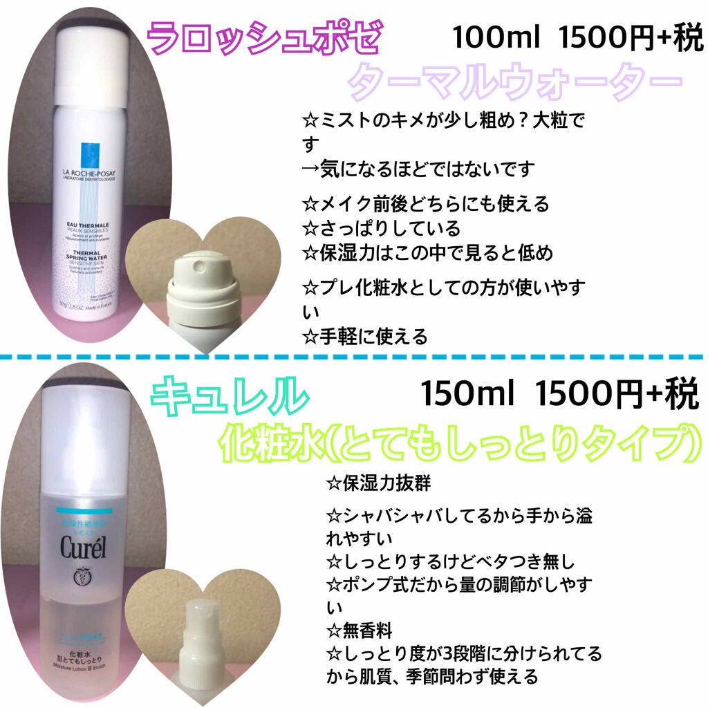 潤浸保湿 化粧水 III とてもしっとり/キュレル/化粧水を使ったクチコミ(3枚目)