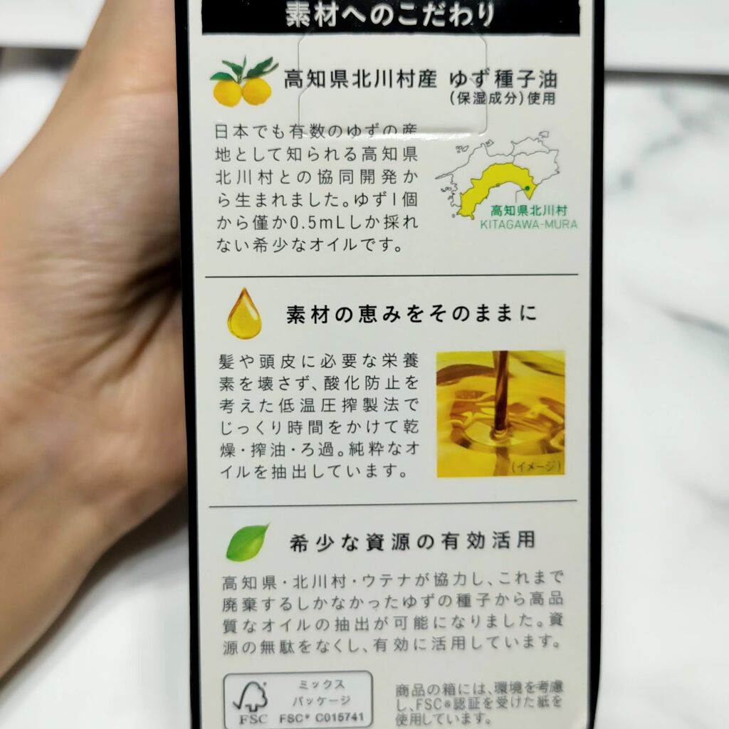 ヘアオイル/ゆず油/ヘアオイルを使ったクチコミ(3枚目)