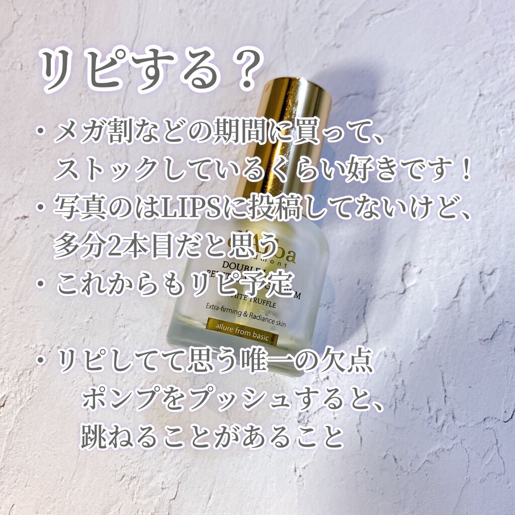 ホワイトトリュフダブルレイヤーリバイタライジングセラム/ダルバ/美容液を使ったクチコミ(4枚目)