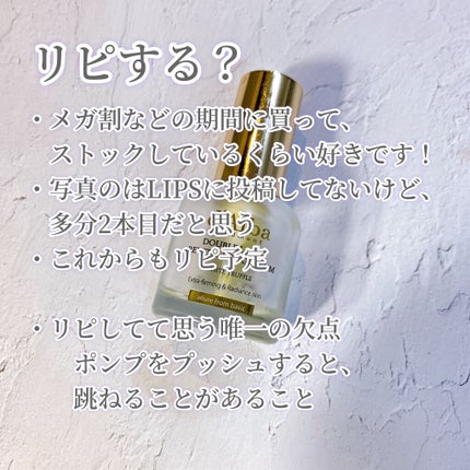 ホワイトトリュフダブルレイヤーリバイタライジングセラム/ダルバ/美容液を使ったクチコミ(4枚目)