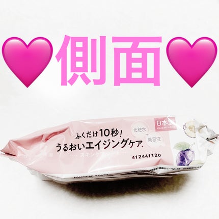 スキンケアシート/キャンドゥ/フェイスシートを使ったクチコミ(3枚目)