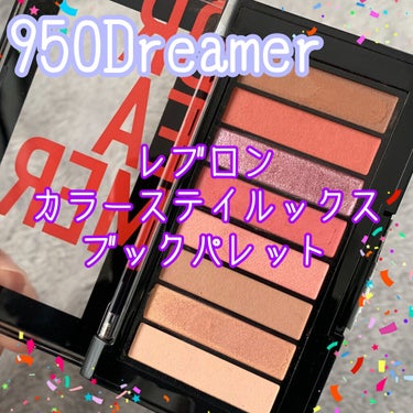 カラーステイ ルックス ブック パレット 950 ドリーマー/REVLON/アイシャドウパレットの画像