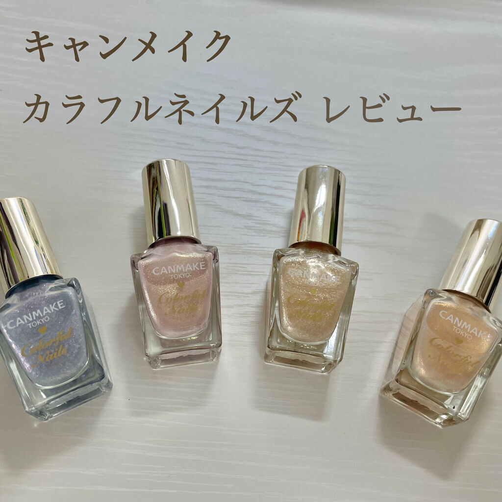 カラフルネイルズ/キャンメイク/マニキュアを使ったクチコミ（1枚目）