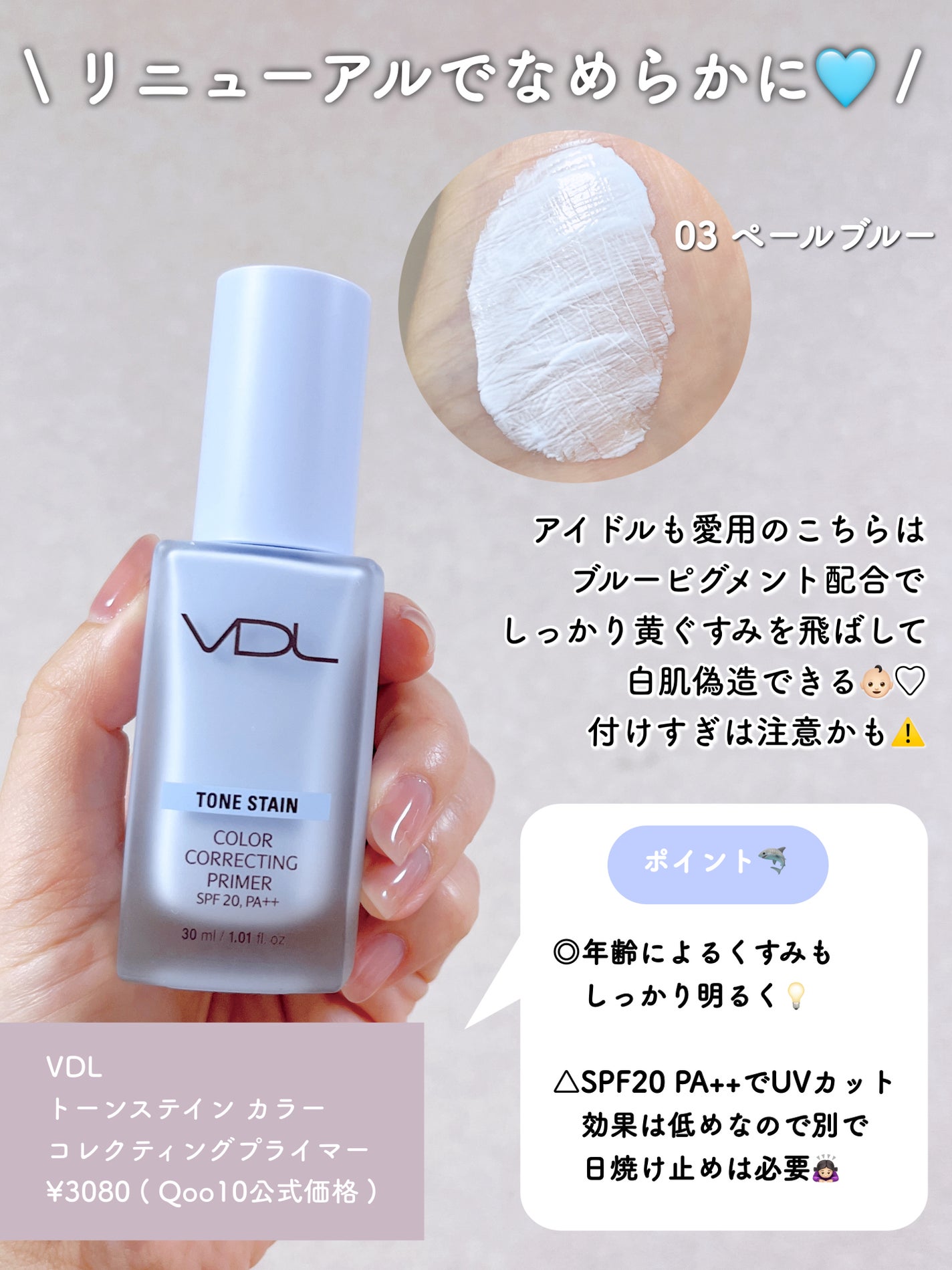 ルミレイヤープライマー/VDL/化粧下地を使ったクチコミ(7枚目)