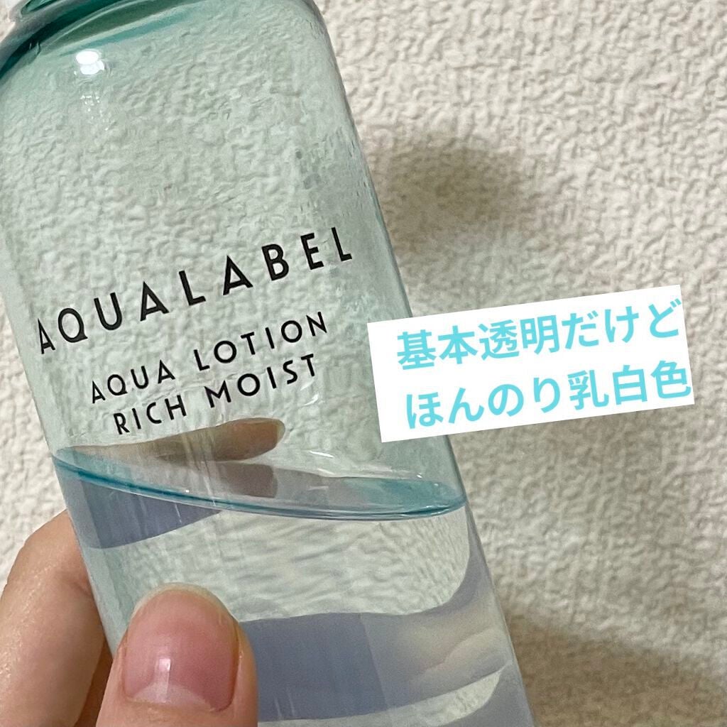 アクアローション (さっぱり・しっとり)/アクアレーベル/化粧水を使ったクチコミ(2枚目)