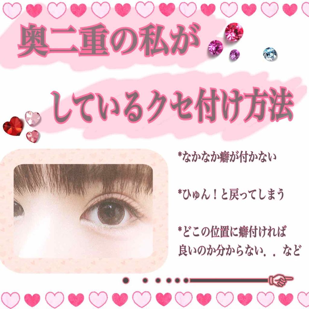 アイトーク/アイトーク/二重まぶた用アイテムを使ったクチコミ(1枚目)
