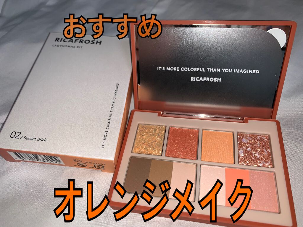 ラグトーマス・キット/RICAFROSH/アイシャドウパレットを使ったクチコミ(1枚目)