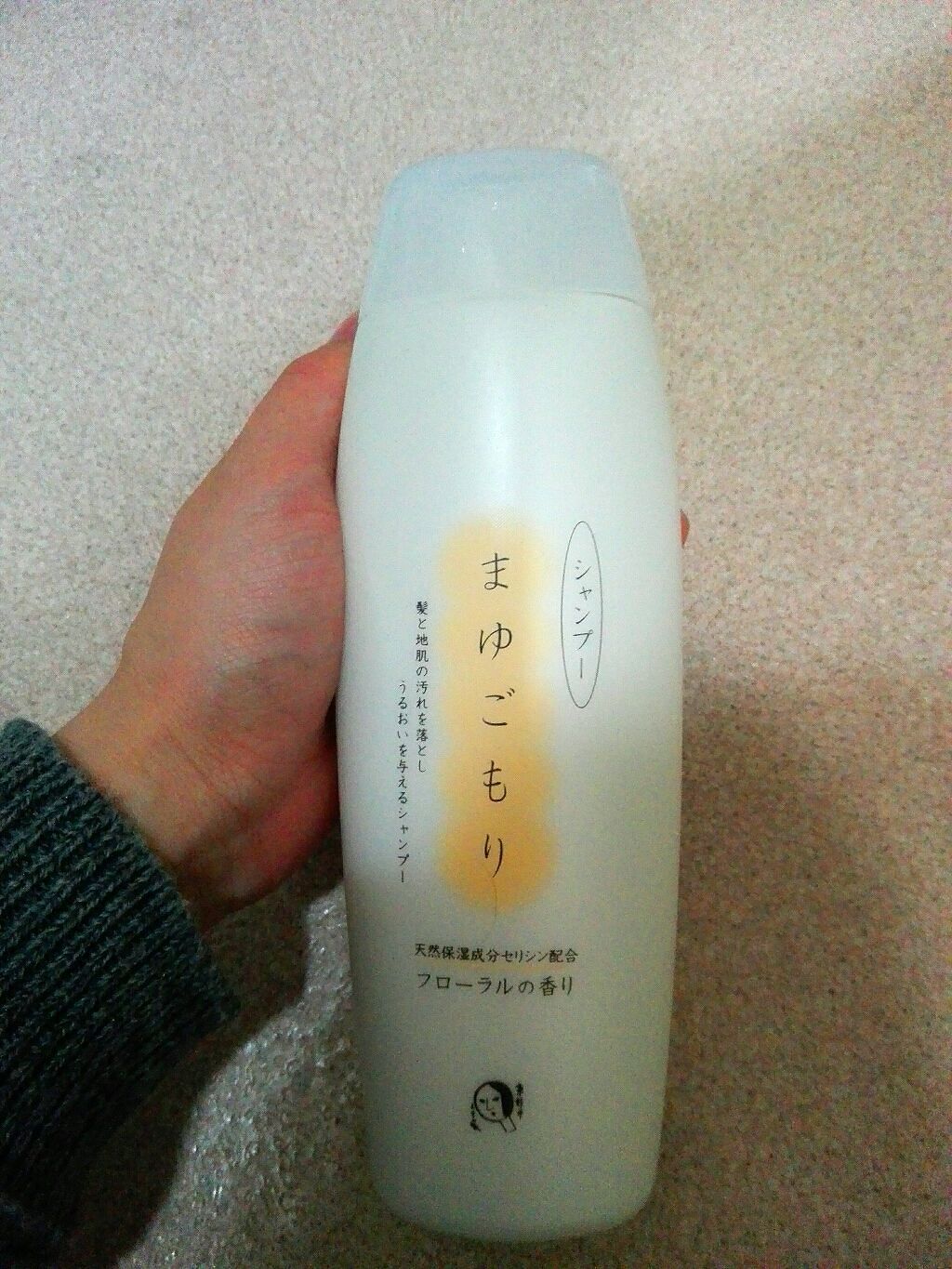 まゆごもり シャンプーR/よーじや/市販シャンプーを使ったクチコミ(1枚目)