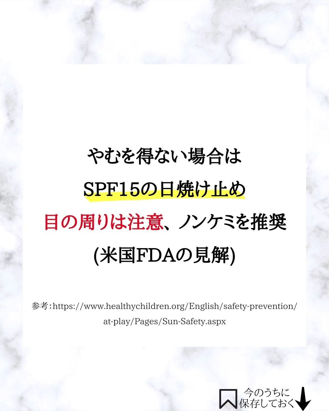 みついだいすけ on LIPS 「赤ちゃんに塗る日焼け止めは紫外線吸収剤フリーがおすすめですが、..」(6枚目)