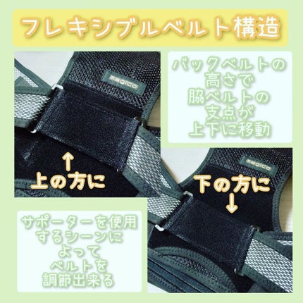 magico (マジコ) 姿勢サポーター Plus/中山式/ボディグッズを使ったクチコミ(6枚目)