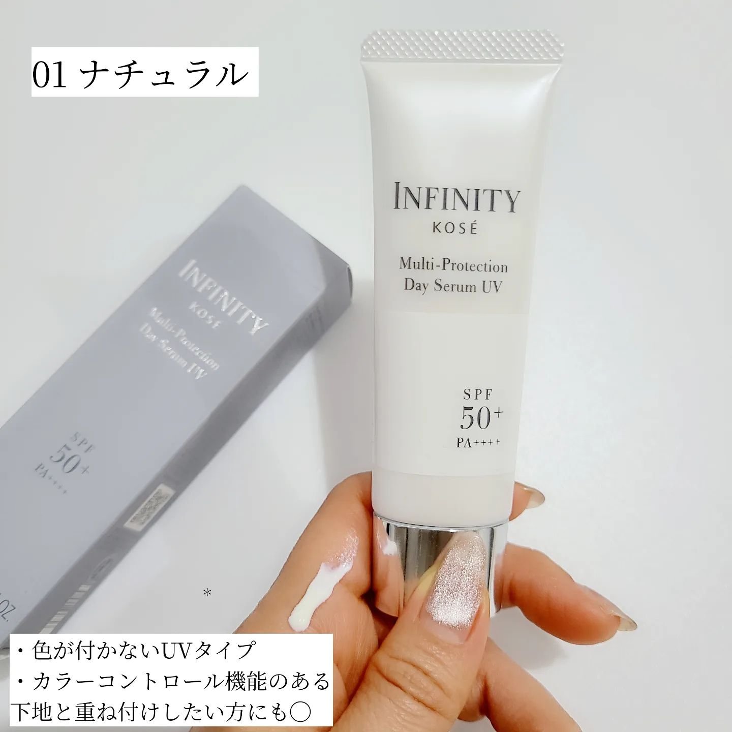 マルチプロテクション デイセラム UV/インフィニティ/日焼け止めクリームを使ったクチコミ（3枚目）