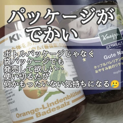 クナイプ バスソルト オレンジ・リンデンバウム<菩提樹>の香り 850g【旧】/クナイプ/無機塩系入浴剤の画像