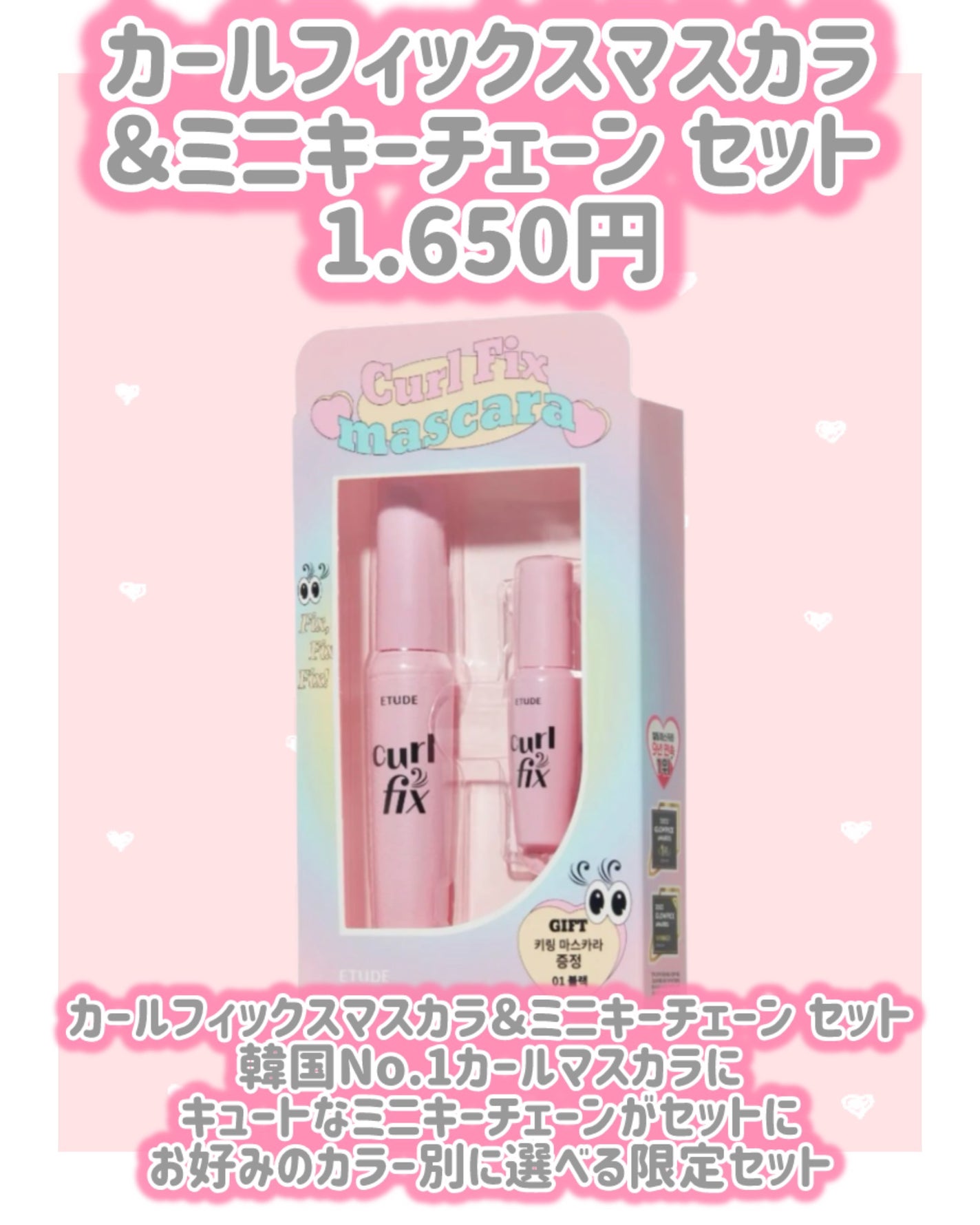 カールフィックスマスカラ/ETUDE/マスカラを使ったクチコミ(3枚目)