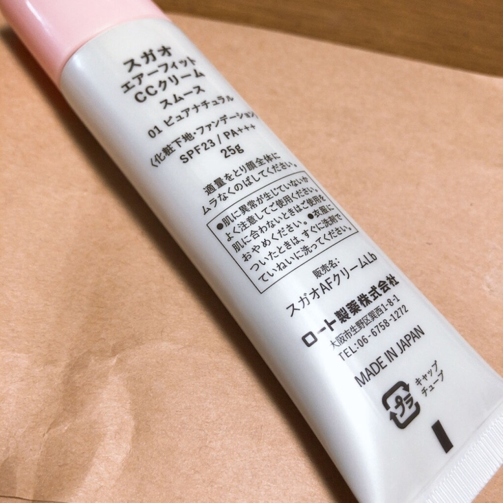 エアーフィット CCクリーム ピュアナチュラル/SUGAO®/CCクリームを使ったクチコミ（2枚目）