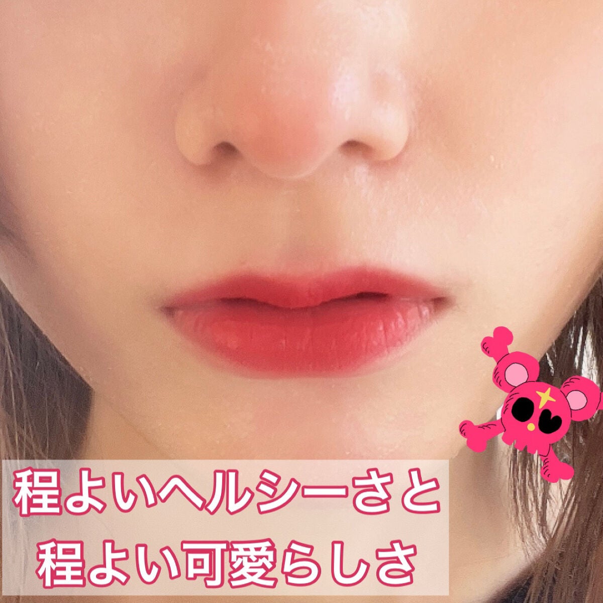 ミネラルカラーリップ/MiMC/リップクリームを使ったクチコミ(2枚目)