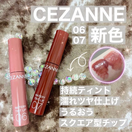 ウォータリーティントリップ/CEZANNE/リップティントを使ったクチコミ(1枚目)