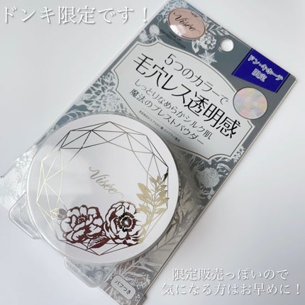 トーンアップ プレストパウダー/Visée/プレストパウダーを使ったクチコミ(5枚目)