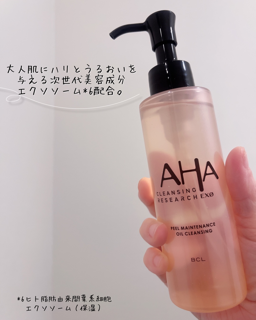 EXO ピールメンテナンスオイル/クレンジングリサーチ/オイルクレンジングを使ったクチコミ（3枚目）