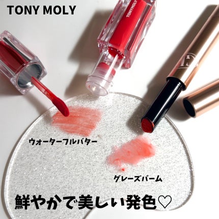 ゲットイットティント ウォーターフルバター/TONYMOLY/リップティントを使ったクチコミ(3枚目)