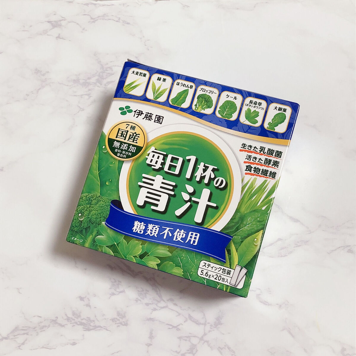 毎日一杯の青汁 無糖タイプ/伊藤園/青汁を使ったクチコミ（1枚目）