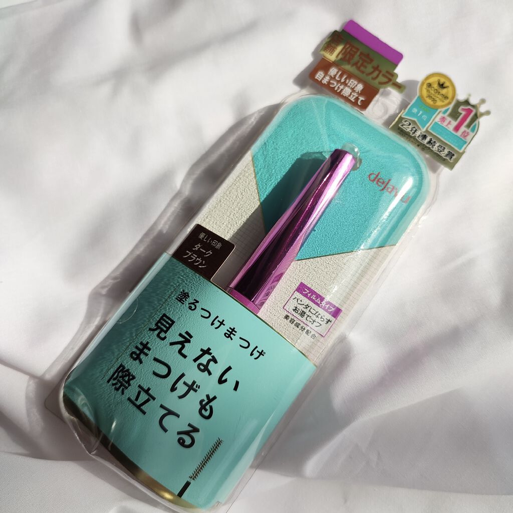 デジャヴュ「塗るつけまつげ」自まつげ際立てタイプ
ダークブラウン


こちらも最高に良かった！！！！

すごく繊細なまつ毛に仕上がります。
コーム入らずだし、お湯落ちだし最高です。


まつ毛ナチュラル派は絶対これ！！！！