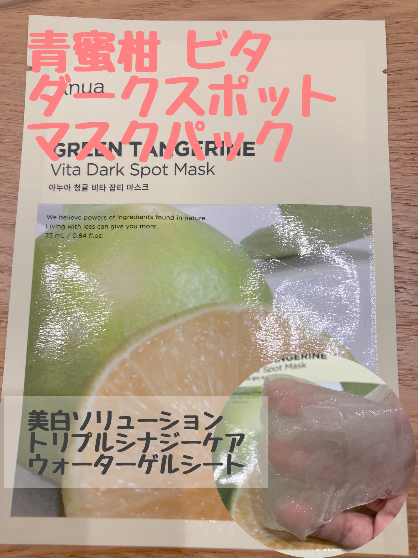 ドクダミ77 % 鎮静マスクパック/Anua/シートマスク・パックを使ったクチコミ(6枚目)
