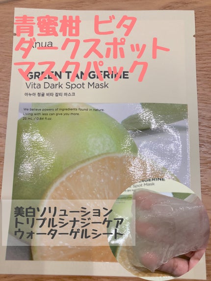 ドクダミ77 % 鎮静マスクパック/Anua/シートマスク・パックを使ったクチコミ(6枚目)
