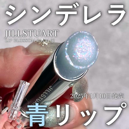 ジルスチュアート リップブロッサム バーム/JILL STUART/口紅を使ったクチコミ(1枚目)