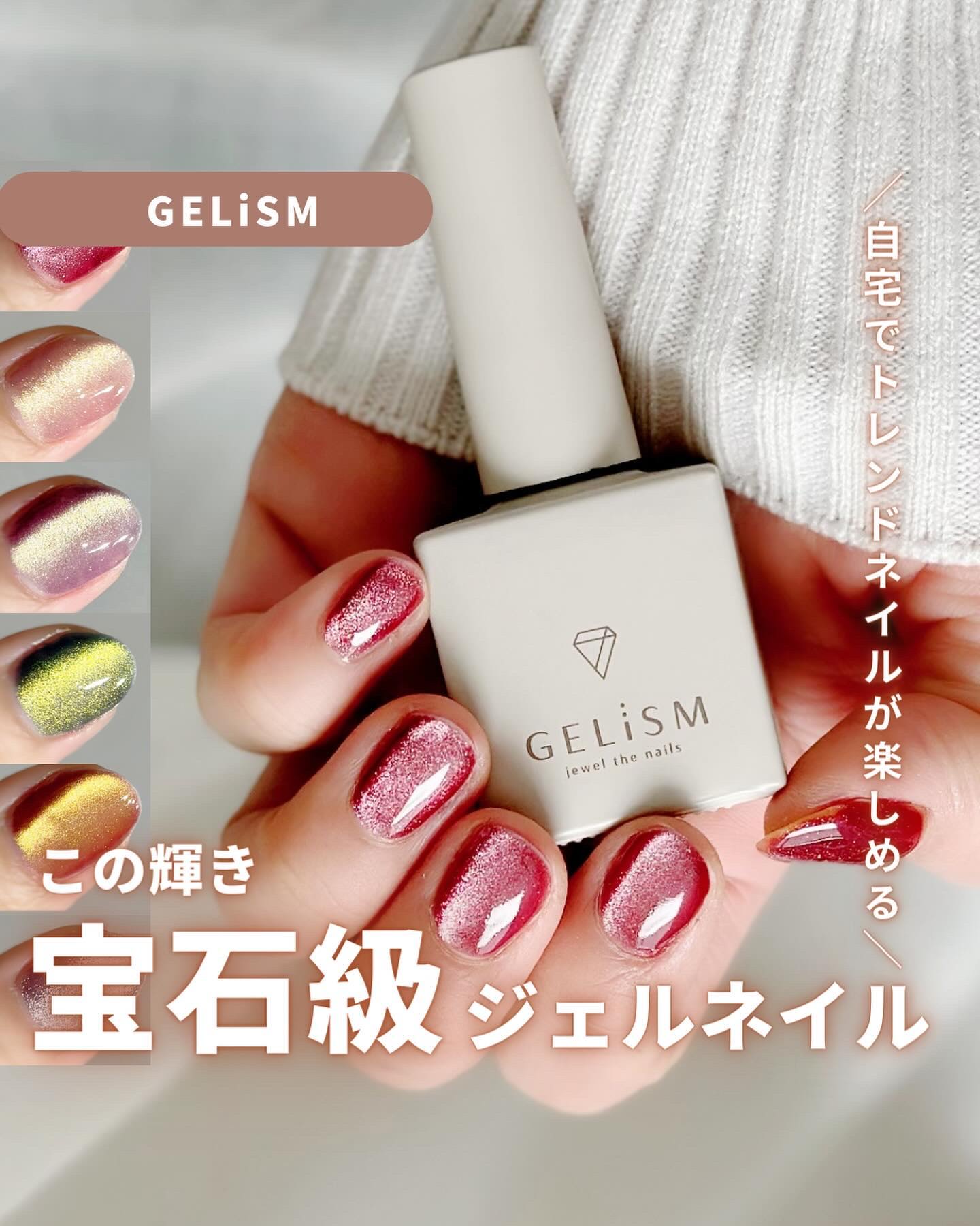 マグネットネイルのネイルデザイン】GELiSM (ジェリズム)｜D-UPの
