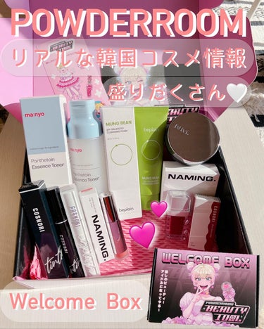 POWDER ROOM【パウダールーム】でリアルな韓国コスメ情報🤍

K-Beautyサービス「パウダールーム」
ビューティーアイドルのWelcom Boxが届いたよ🙌🏻💕

｡.ꕤ…………………………