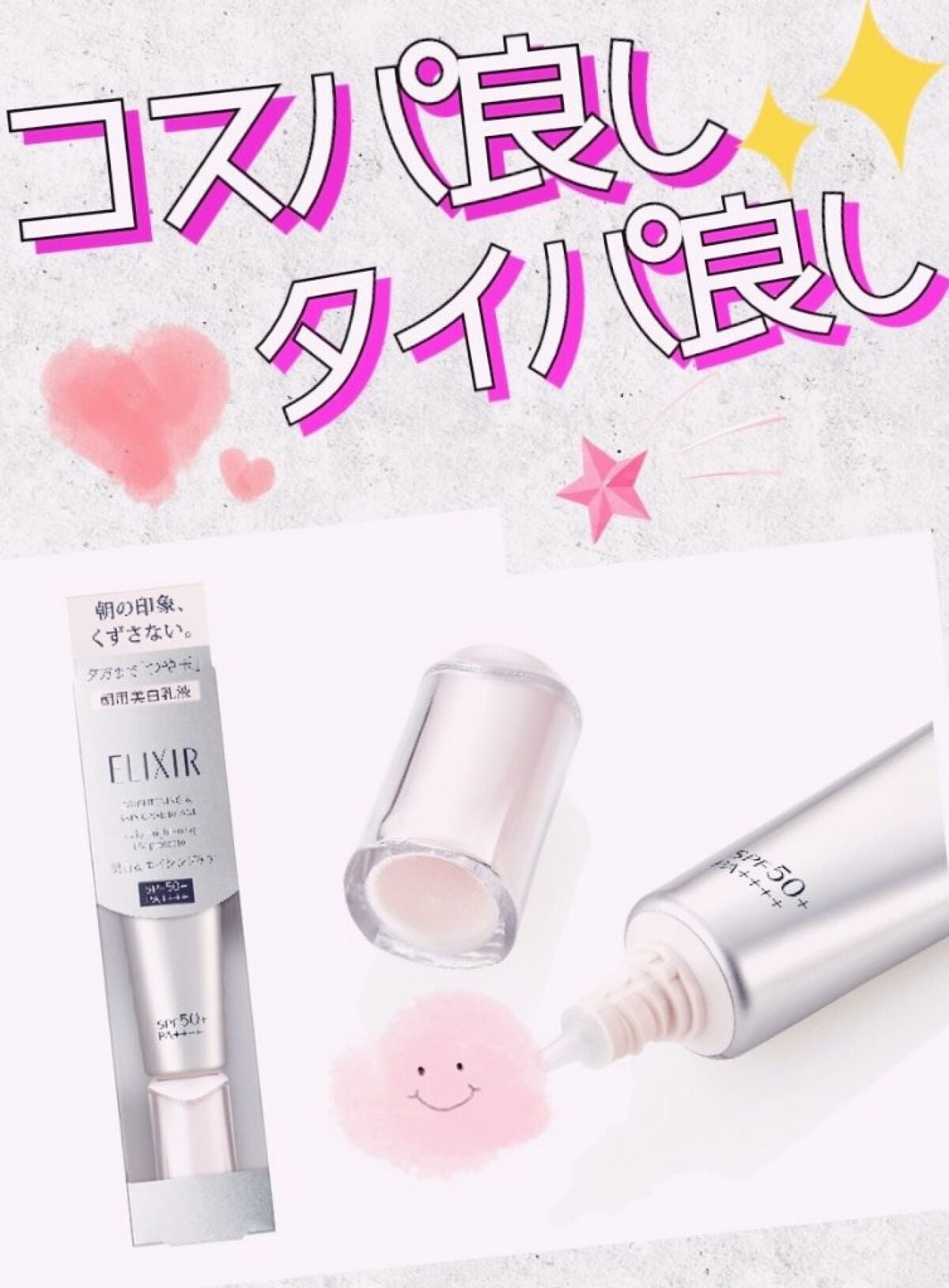 エリクシール シュペリエル デーケアレボリューション T+/エリクシール/乳液を使ったクチコミ(1枚目)