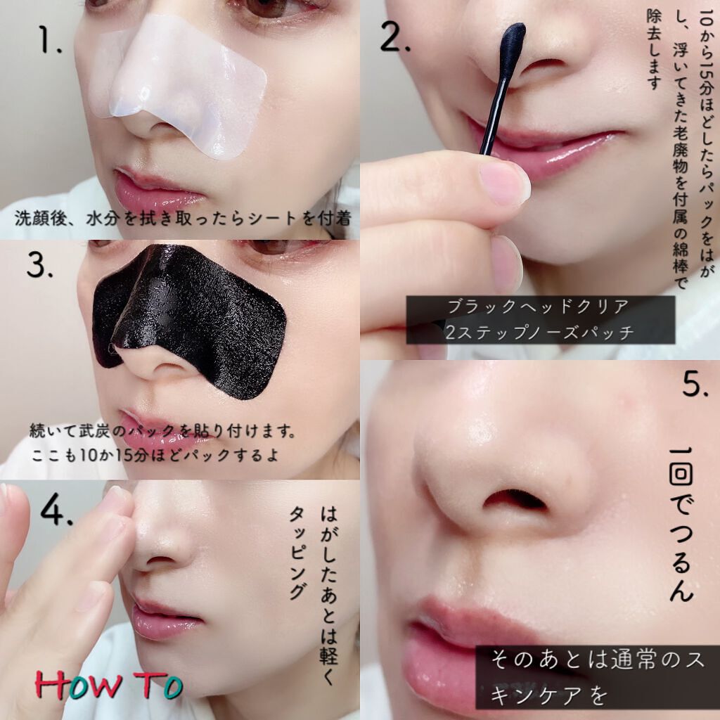 ブラックヘッドクリア2ステップノーズパッチ/DPU/シートマスク・パックを使ったクチコミ(4枚目)