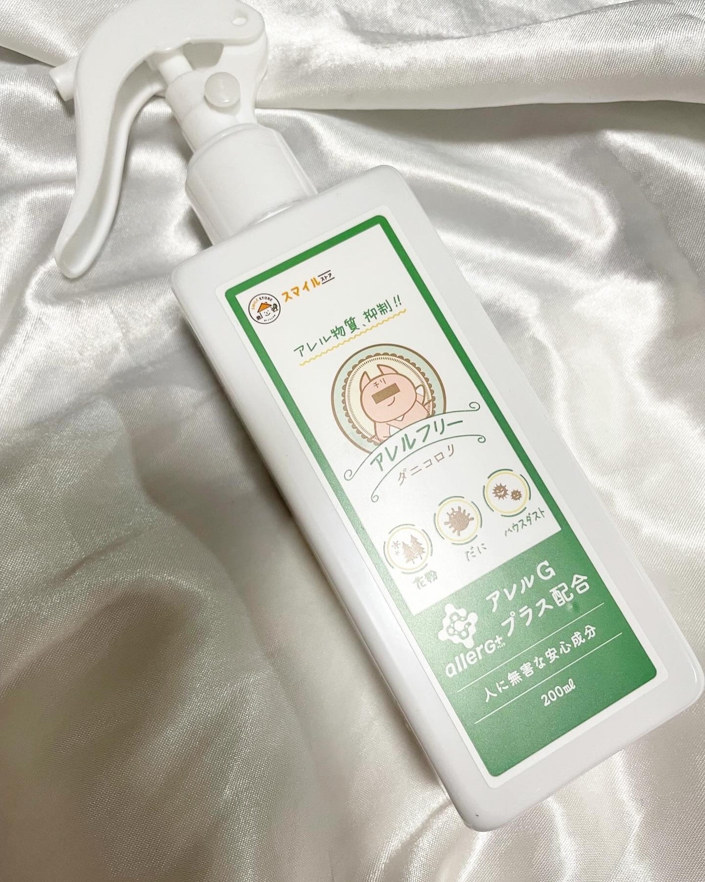 Maria on LIPS 「花粉・ダニ(フン・死骸)などのアレル物質の働きを、スプレーする..」(1枚目)