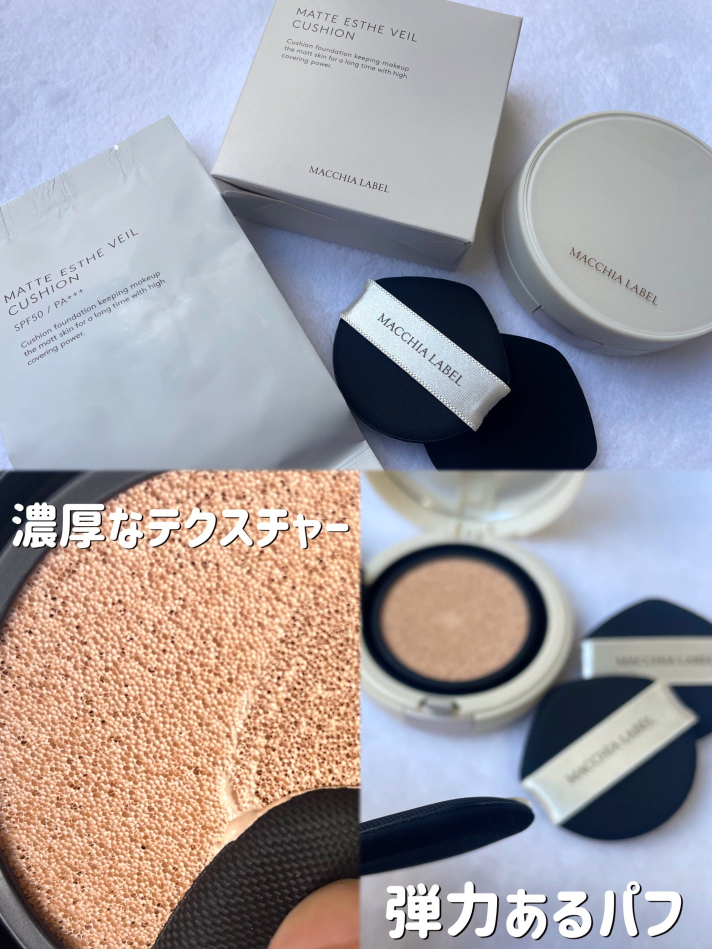 マットエステヴェール クッション/Macchia Label/クッションファンデーションを使ったクチコミ(2枚目)