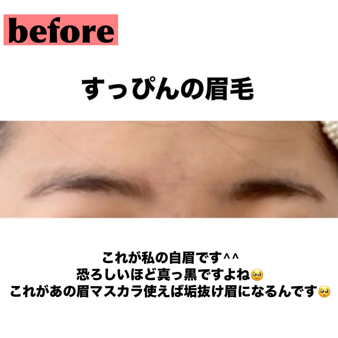 極細アイブロウマスカラ C1 ピンクブラウン/CEZANNE/眉マスカラを使ったクチコミ（2枚目）