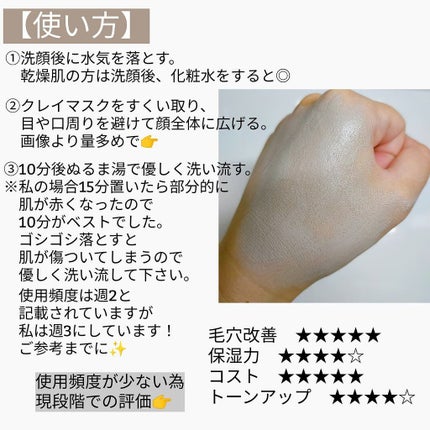 スーパーヴォルカニック ポア クレイマスク/innisfree/洗い流すパック・マスクを使ったクチコミ(3枚目)