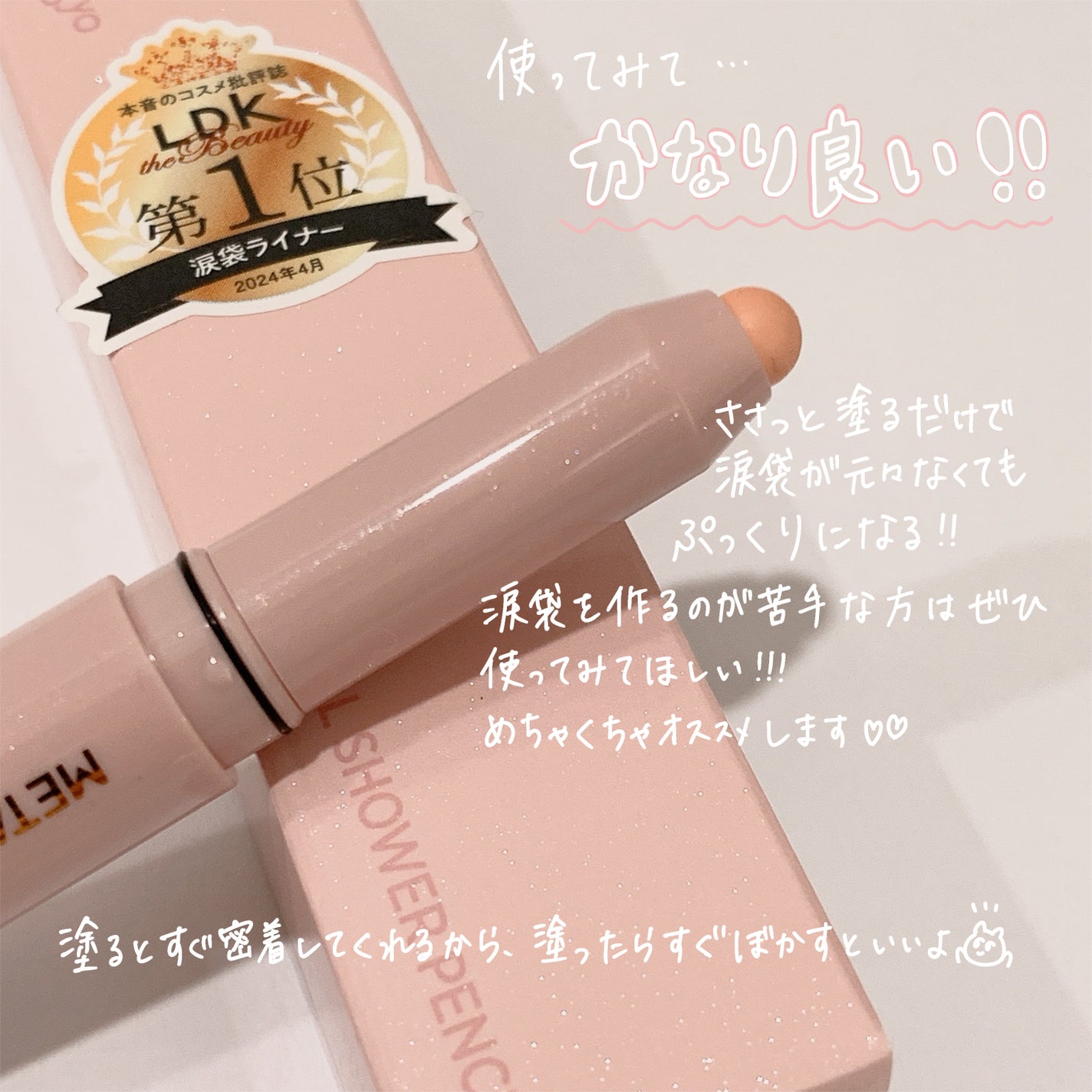 ウォンジョンヨ メタルシャワーペンシル/Wonjungyo/スティックアイシャドウを使ったクチコミ(5枚目)