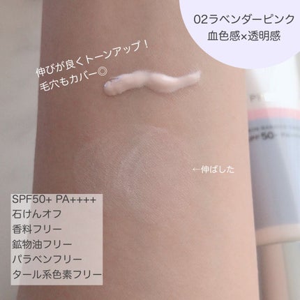 スキンバリアベース M/インプリファイン/化粧下地を使ったクチコミ(2枚目)