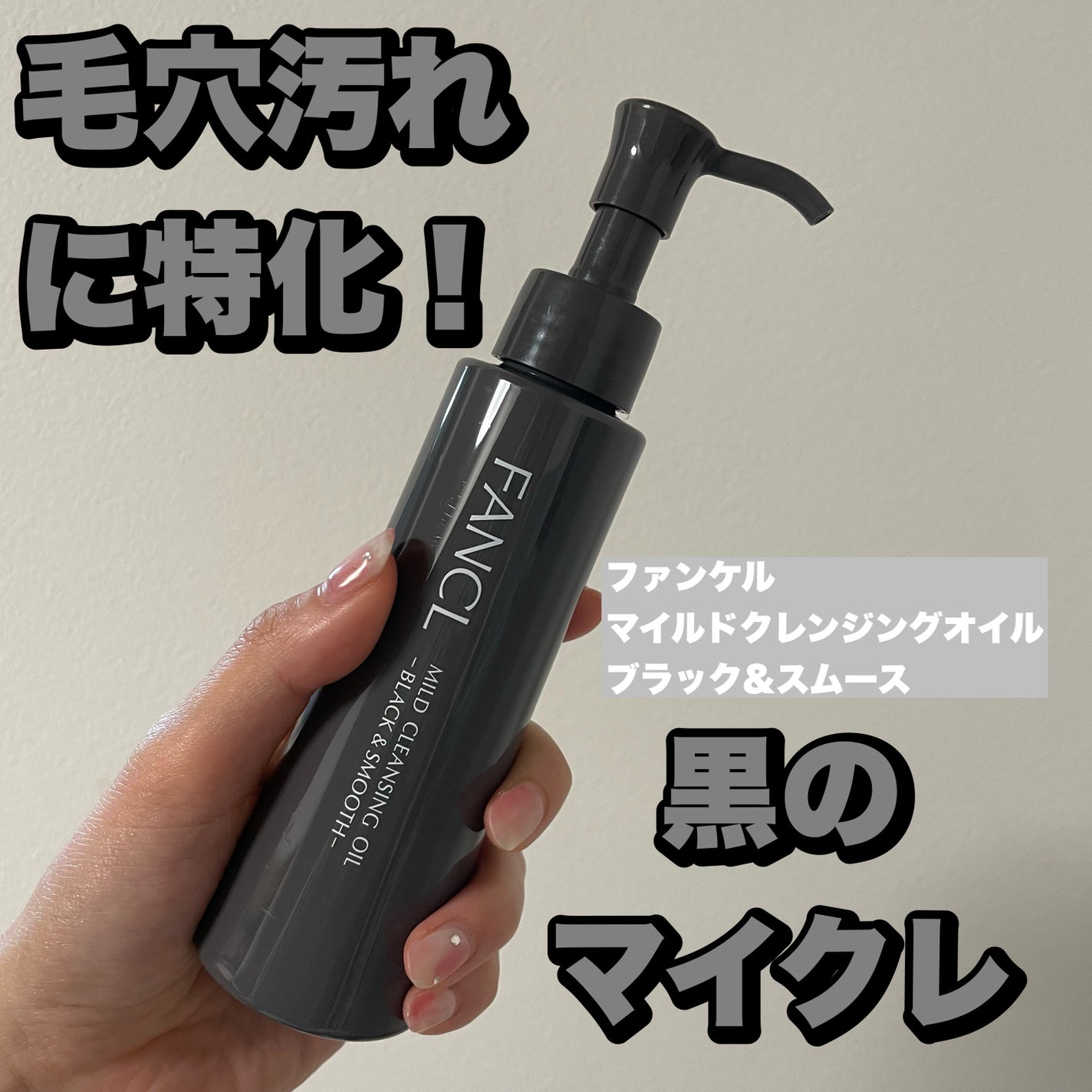 ãã€ã«ãã¯ã¬ã³ãžã³ã° ãªã€ã«ããã©ãã¯ïŒã¹ã ãŒã¹ã/ãã¡ã³ã±ã«/ãªã€ã«ã¯ã¬ã³ãžã³ã°ã䜿ã£ãã¯ãã³ãïŒ1æç®ïŒ