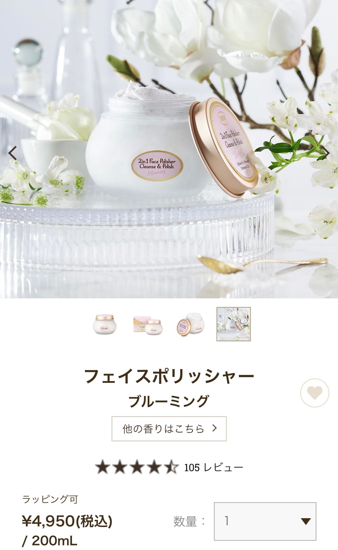 フェイスポリッシャー ブルーミング/SABON/スクラブ・ゴマージュを使ったクチコミ(2枚目)