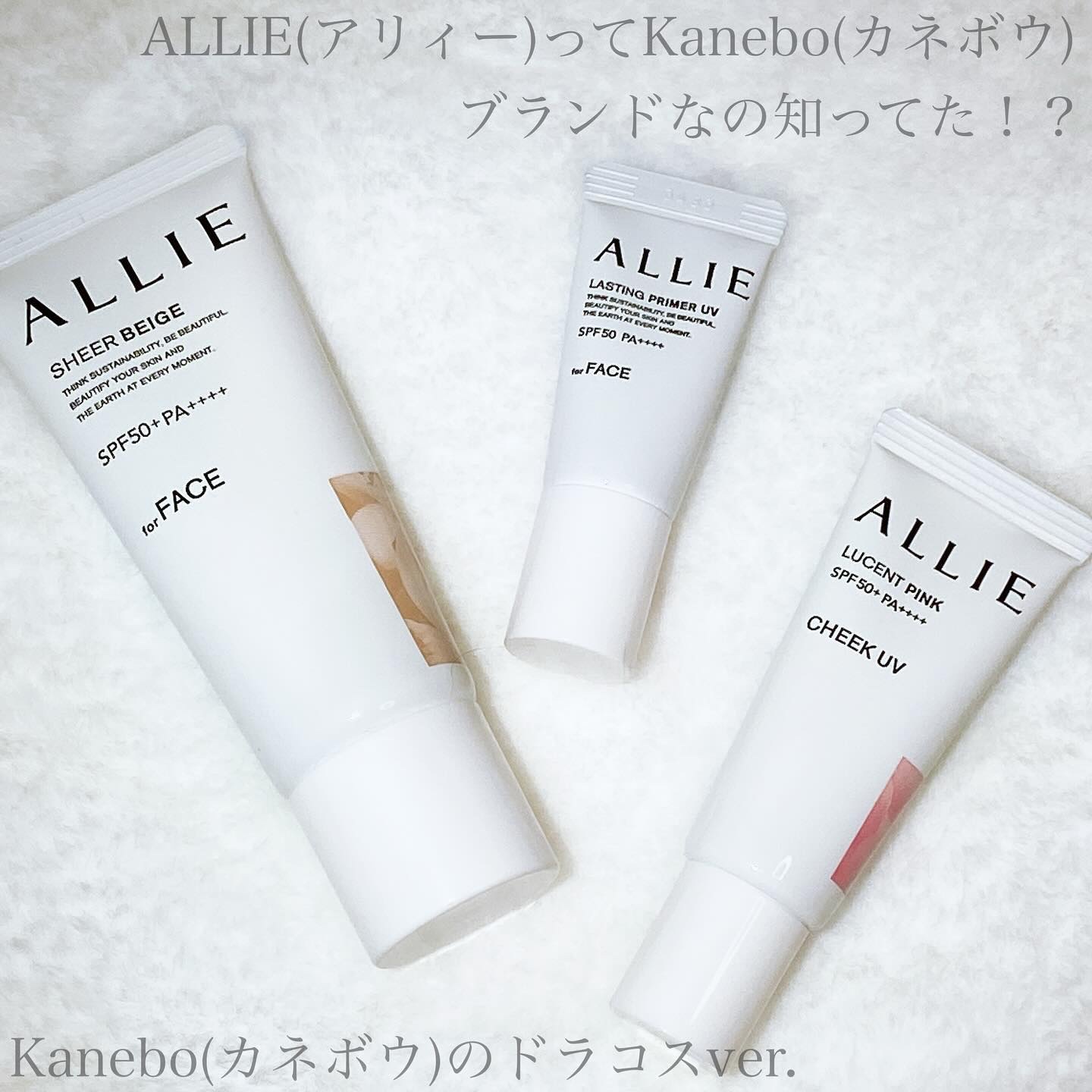 アリィー クロノビューティ カラーチューニングUV/アリィー/日焼け止めクリームを使ったクチコミ（2枚目）