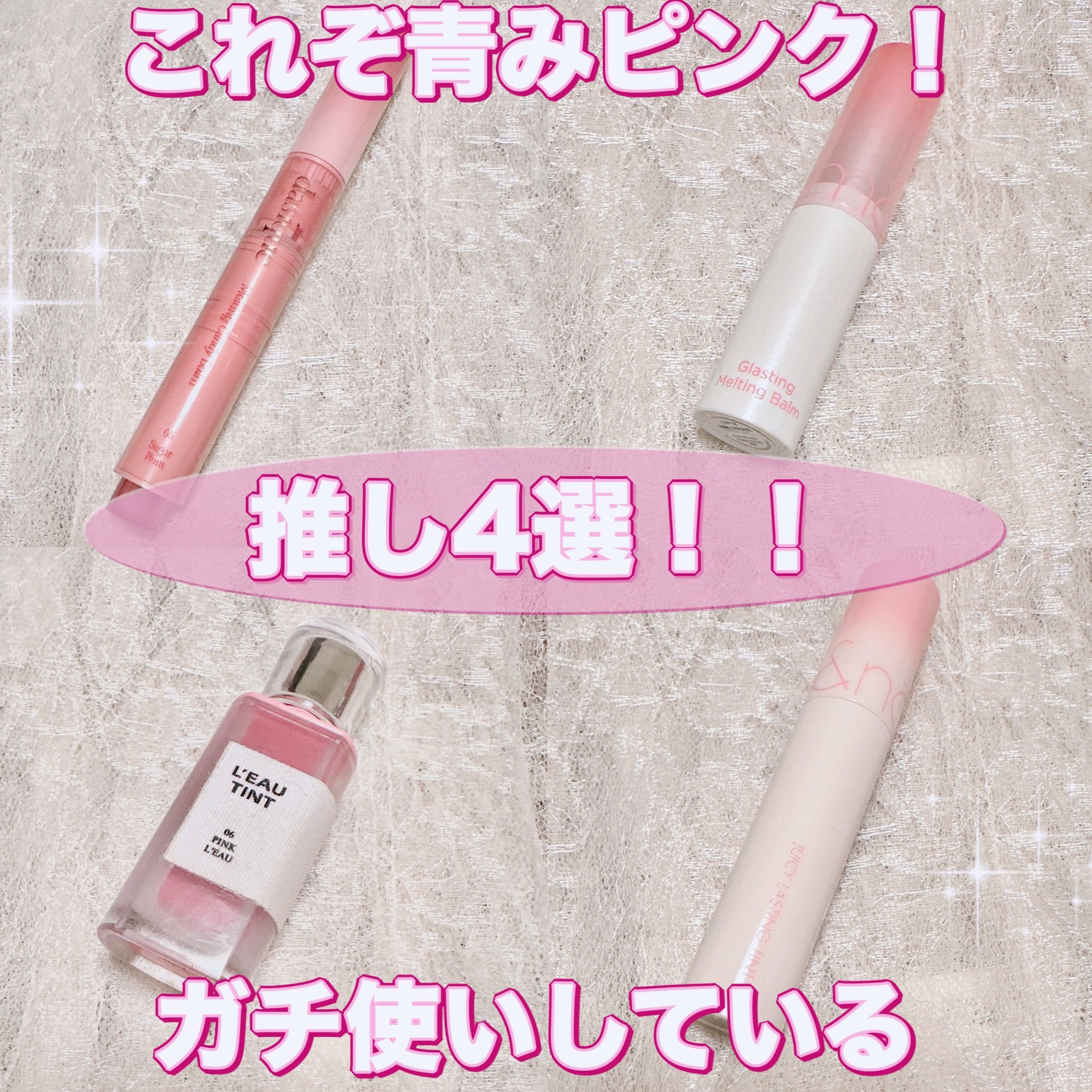 ジューシーラスティングティント/rom&nd/リップティントを使ったクチコミ（1枚目）