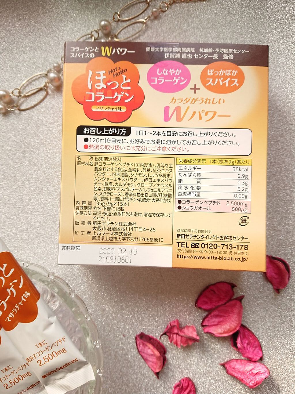ほっとコラーゲン マサラチャイ味/Nitta Biolab(ニッタバイオラボ)/健康サプリメントを使ったクチコミ（3枚目）