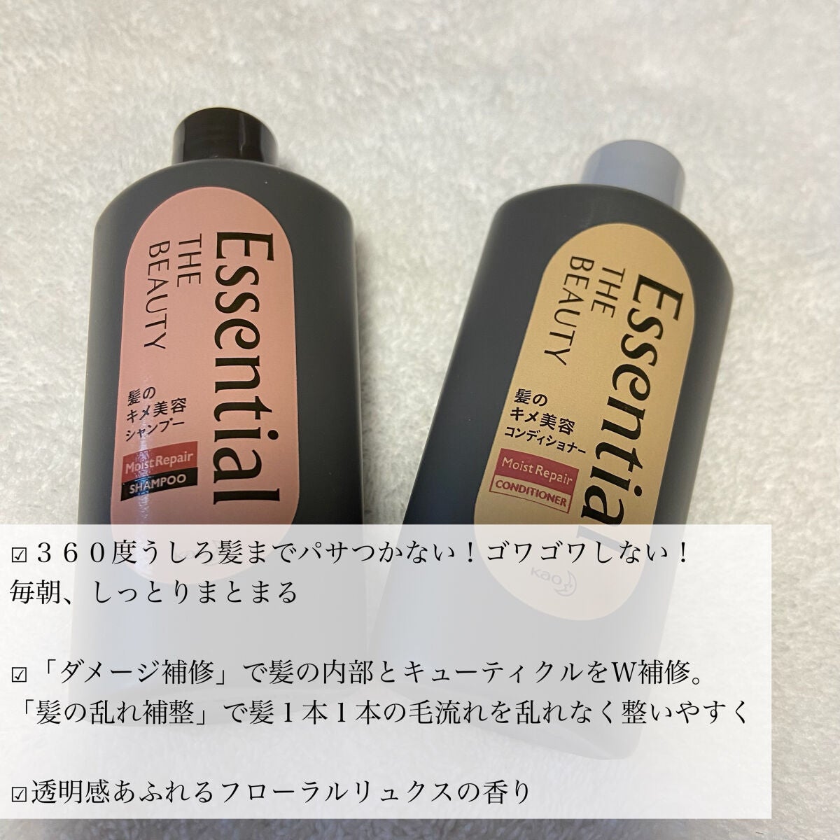 THE BEAUTY 髪のキメ美容シャンプー/コンディショナー<モイストリペア>	/エッセンシャル/市販シャンプーを使ったクチコミ(3枚目)