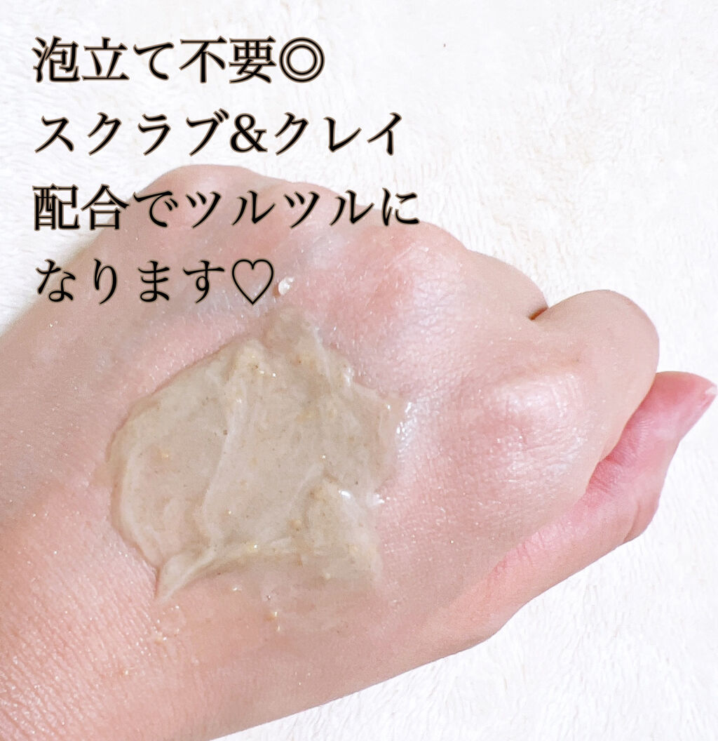 スクラビング　マッド　ウォッシュ/KANEBO/洗顔フォームを使ったクチコミ（2枚目）