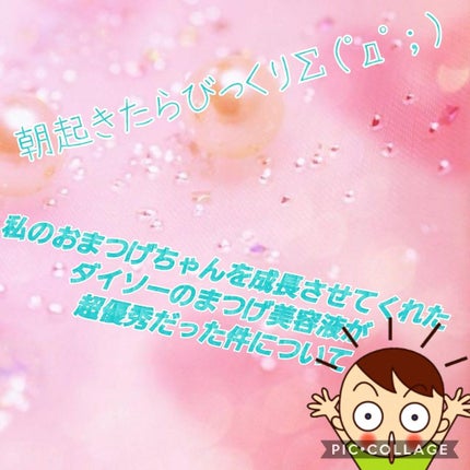 ローヤルゼリー配合 栄養ローション/DAISO/美容液を使ったクチコミ(1枚目)