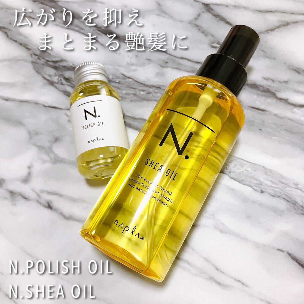 N. ポリッシュオイル/N./ヘアオイルを使ったクチコミ(1枚目)
